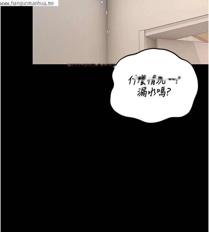 韩国漫画猎艳管理员韩漫_猎艳管理员-第56话-请帮我处理「漏水问题」在线免费阅读-韩国漫画-第188张图片