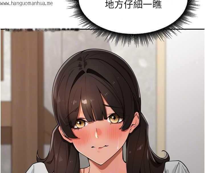 韩国漫画里长孙子开麦啦韩漫_里长孙子开麦啦-第49话-村中乳量最大的人在线免费阅读-韩国漫画-第102张图片
