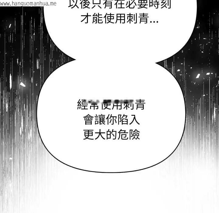 韩国漫画魔法刺青店韩漫_魔法刺青店-第13话在线免费阅读-韩国漫画-第7张图片