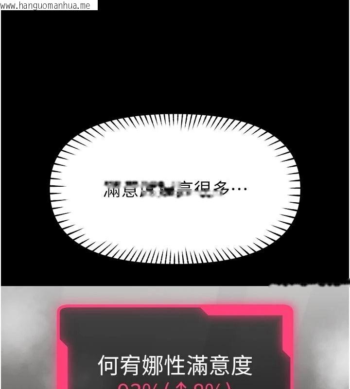 韩国漫画馆长是大野狼韩漫_馆长是大野狼-第33话-又变大了在线免费阅读-韩国漫画-第86张图片