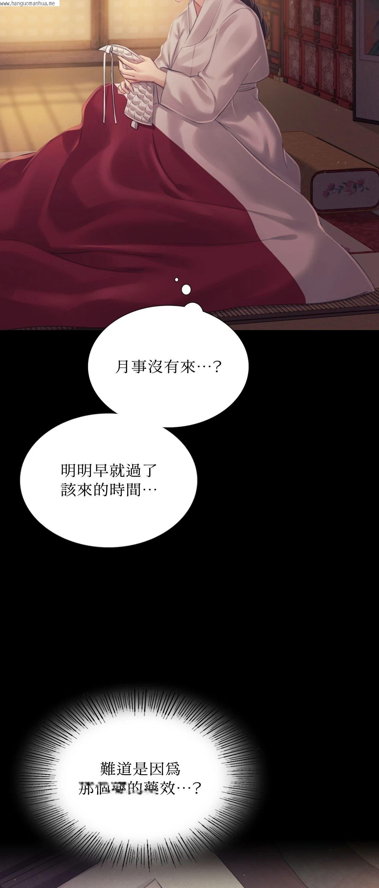 韩国漫画小姐韩漫_小姐-第121话在线免费阅读-韩国漫画-第7张图片