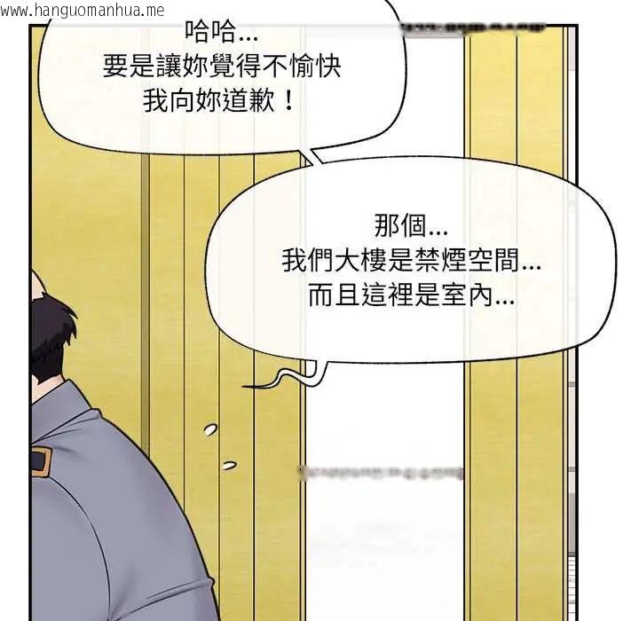 韩国漫画催眠手机韩漫_催眠手机-第81话在线免费阅读-韩国漫画-第74张图片