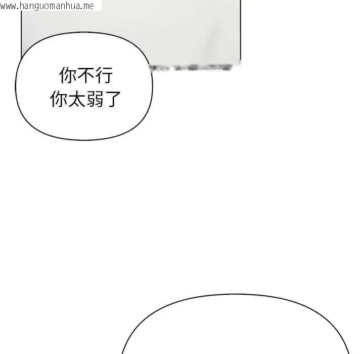 韩国漫画世界末日韩漫_世界末日-第9话在线免费阅读-韩国漫画-第26张图片