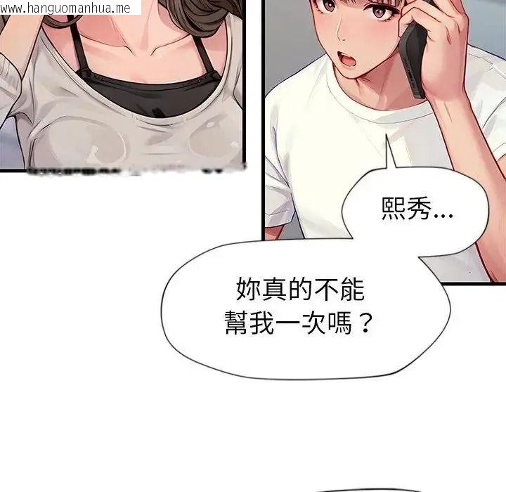 韩国漫画学姐的秘密特训韩漫_学姐的秘密特训-第2话在线免费阅读-韩国漫画-第82张图片