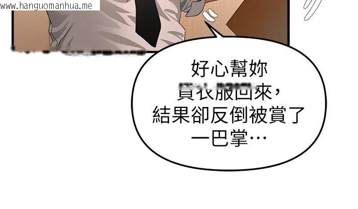 韩国漫画Beautiful-Days韩漫_Beautiful-Days-第92话-调教不懂礼貌的贱货在线免费阅读-韩国漫画-第73张图片