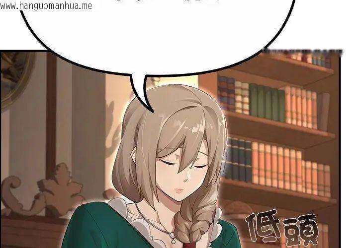 韩国漫画迷雾深处的诱惑/XX地下城韩漫_迷雾深处的诱惑/XX地下城-第35话在线免费阅读-韩国漫画-第14张图片