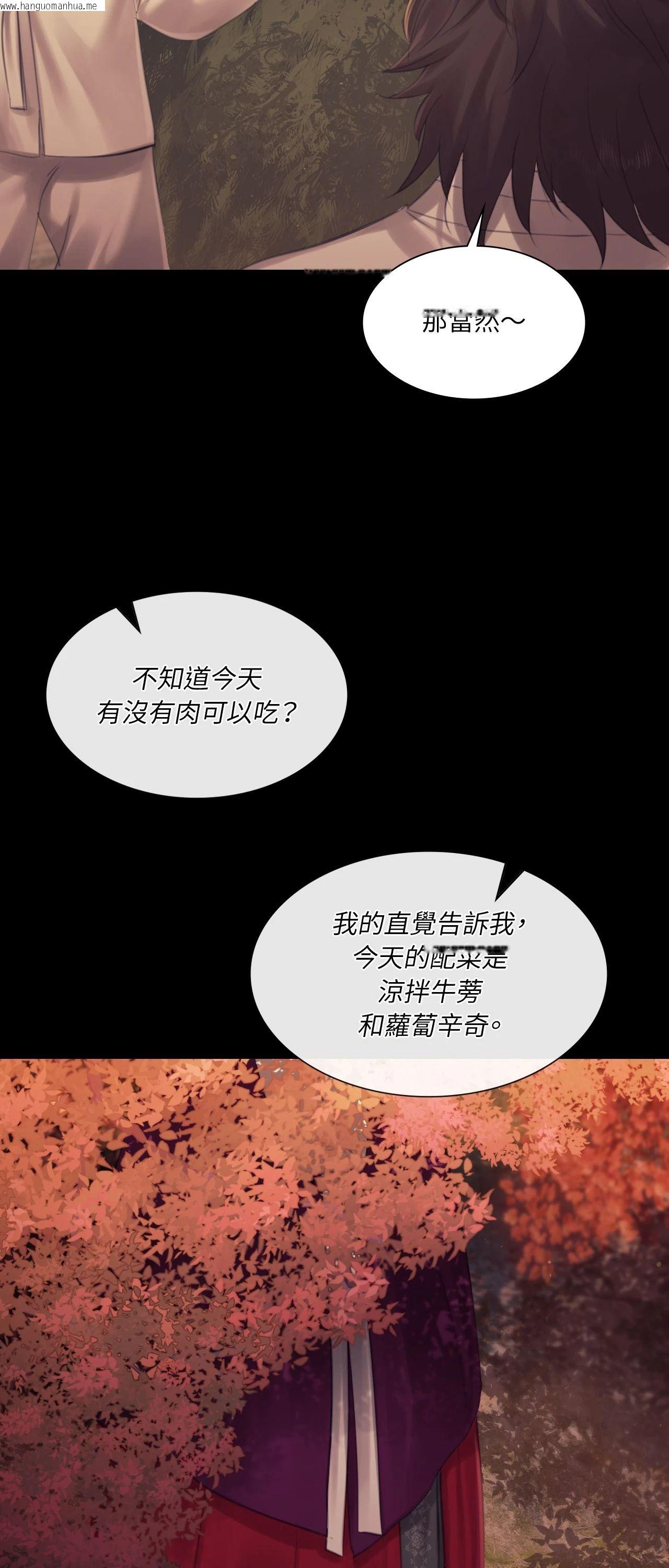 韩国漫画小姐韩漫_小姐-第140话在线免费阅读-韩国漫画-第69张图片