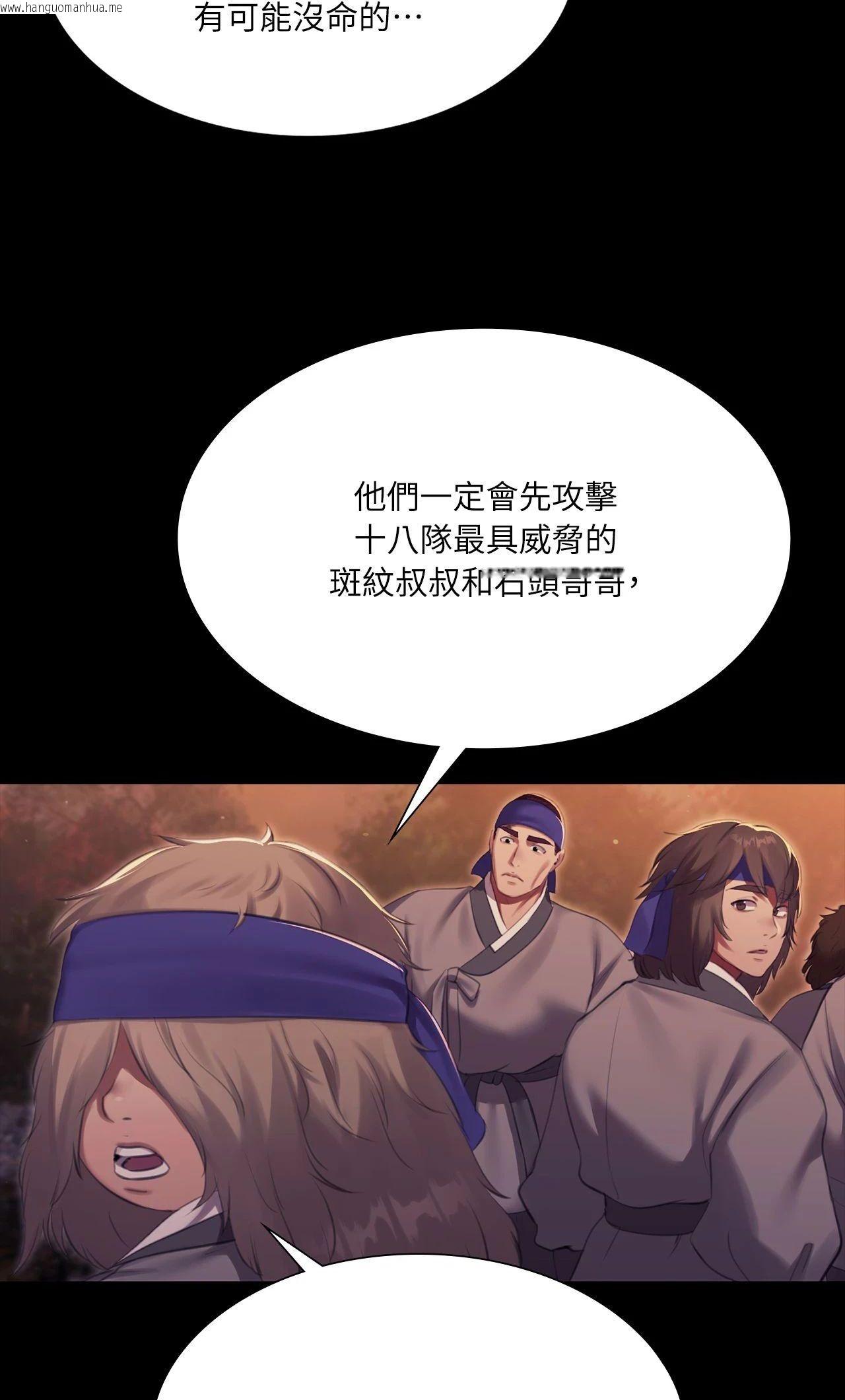 韩国漫画小姐韩漫_小姐-第167话在线免费阅读-韩国漫画-第54张图片