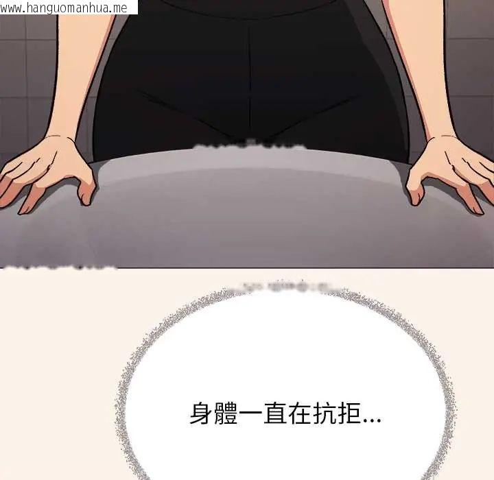 韩国漫画缺德邻居难相处韩漫_缺德邻居难相处-第95话在线免费阅读-韩国漫画-第189张图片