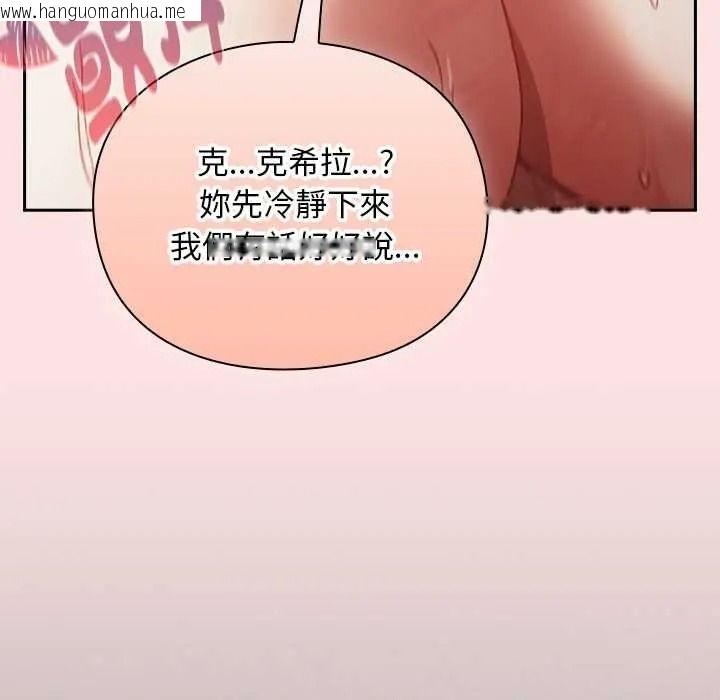 韩国漫画男人稀缺的异世界/当前女友变成异世界独裁者韩漫_男人稀缺的异世界/当前女友变成异世界独裁者-第50话在线免费阅读-韩国漫画-第42张图片
