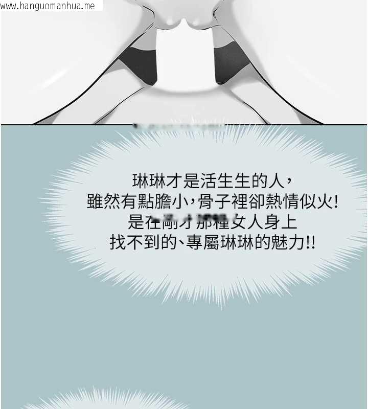韩国漫画不要恋爱要打砲韩漫_不要恋爱要打砲-第55话-妳们只是一群飞机杯在线免费阅读-韩国漫画-第108张图片