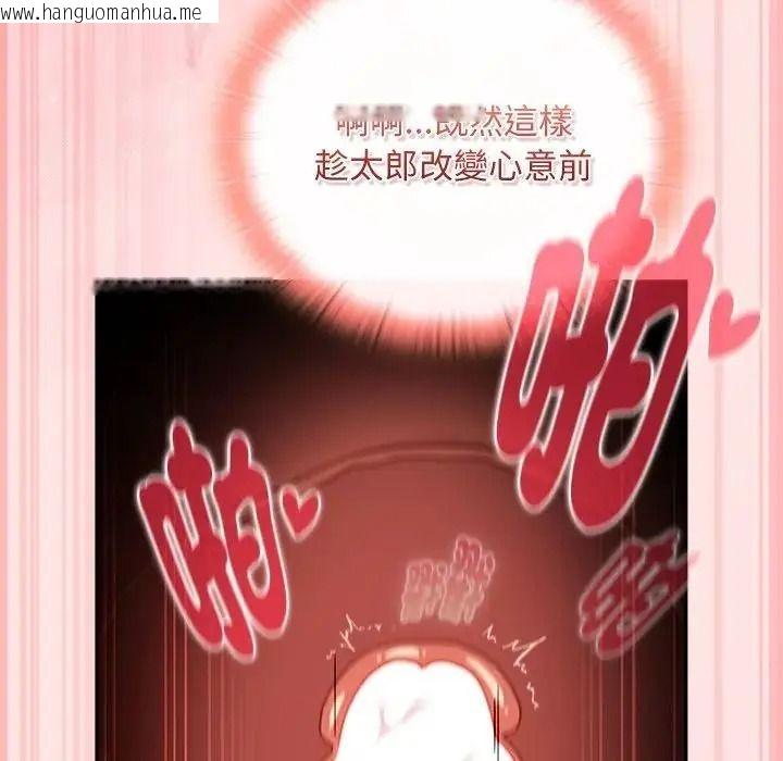 韩国漫画男人稀缺的异世界/当前女友变成异世界独裁者韩漫_男人稀缺的异世界/当前女友变成异世界独裁者-第49话在线免费阅读-韩国漫画-第155张图片