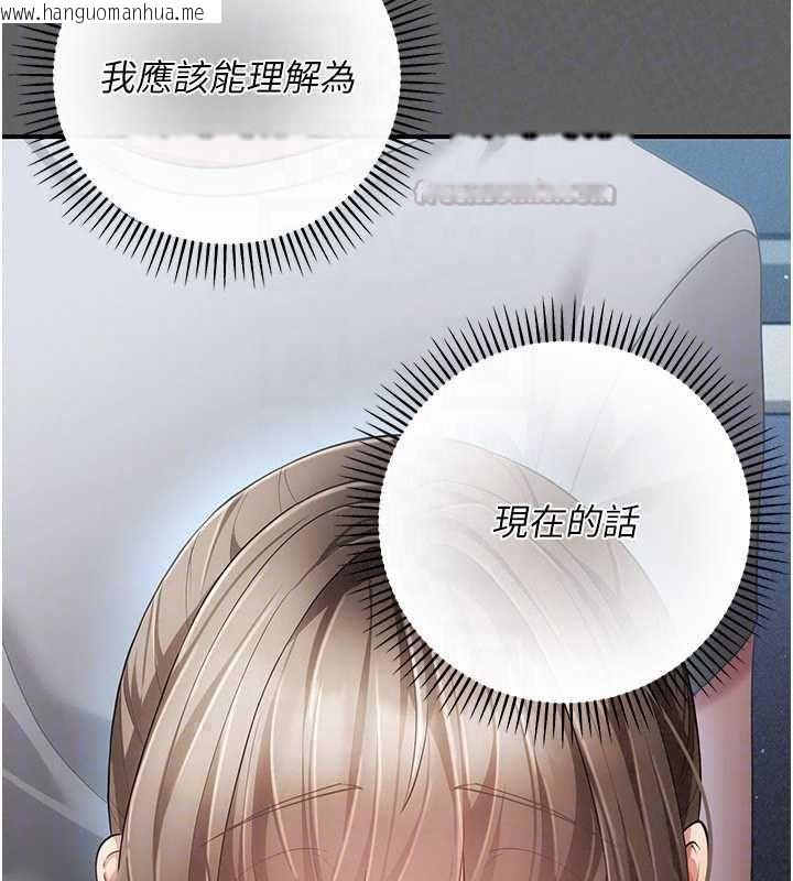 韩国漫画伪纯爱变态韩漫_伪纯爱变态-第13话-我看你能忍到什么时候在线免费阅读-韩国漫画-第135张图片