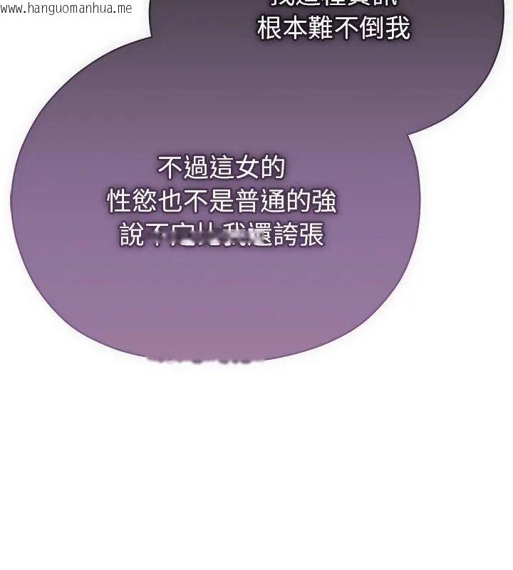 韩国漫画那个小太妹韩漫_那个小太妹-第23话在线免费阅读-韩国漫画-第84张图片