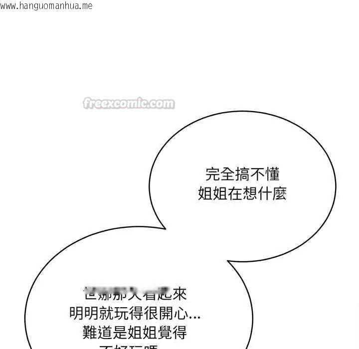 韩国漫画唬烂也没关系韩漫_唬烂也没关系-第6话在线免费阅读-韩国漫画-第165张图片