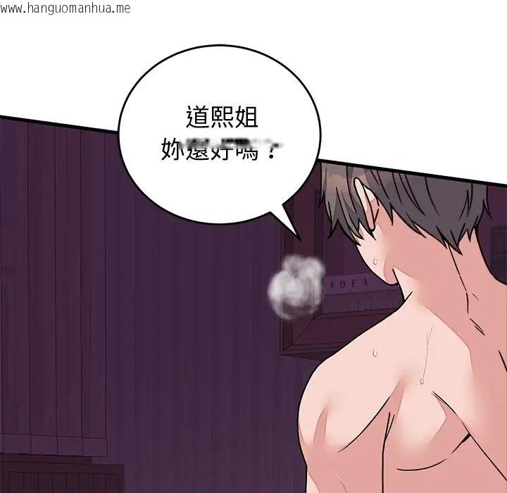 韩国漫画少爷的替身韩漫_少爷的替身-第67话在线免费阅读-韩国漫画-第115张图片
