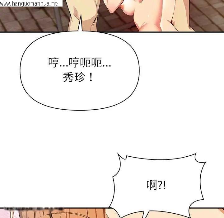 韩国漫画高薪兼职的代价韩漫_高薪兼职的代价-第2话在线免费阅读-韩国漫画-第49张图片
