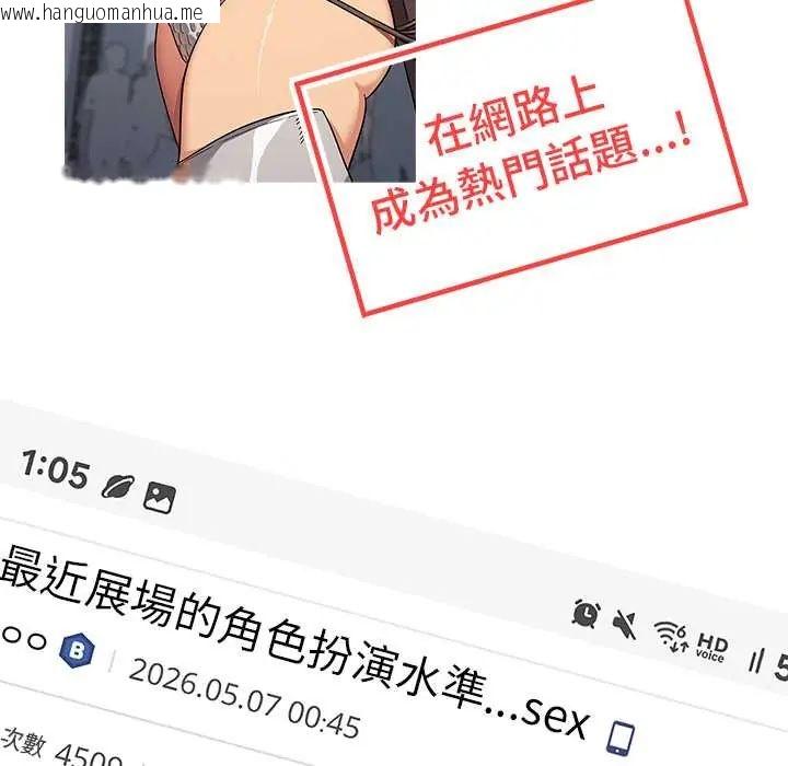 韩国漫画缺德邻居难相处韩漫_缺德邻居难相处-第95话在线免费阅读-韩国漫画-第49张图片