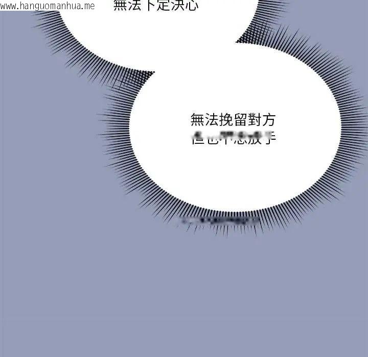 韩国漫画扑通扑通终极密码韩漫_扑通扑通终极密码-第29话在线免费阅读-韩国漫画-第112张图片