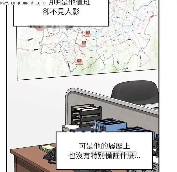 韩国漫画催眠手机韩漫_催眠手机-第83话在线免费阅读-韩国漫画-第45张图片
