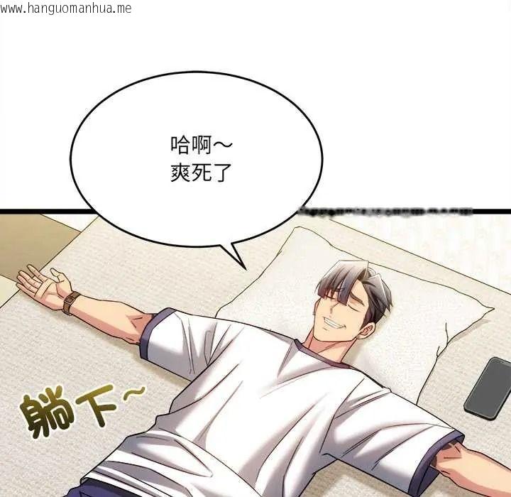 韩国漫画财富爱情二选一韩漫_财富爱情二选一-第23话在线免费阅读-韩国漫画-第148张图片