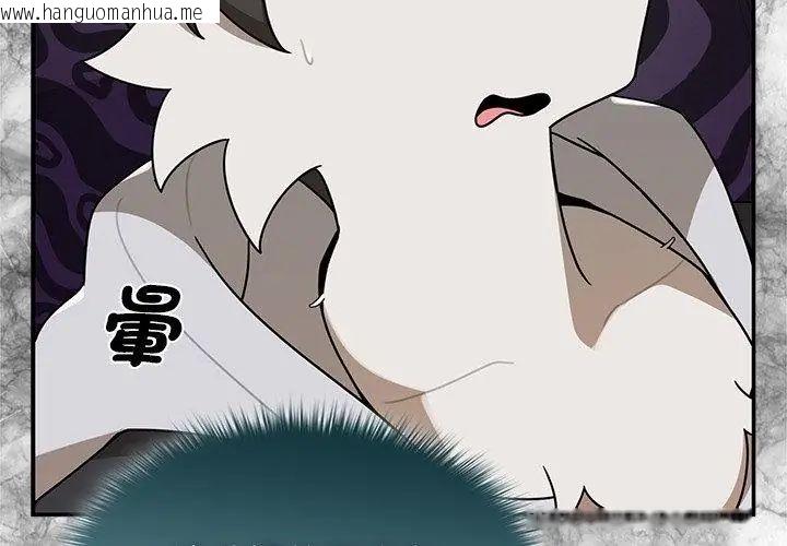 韩国漫画野兽的王国/野兽的乐章韩漫_野兽的王国/野兽的乐章-第35话在线免费阅读-韩国漫画-第74张图片