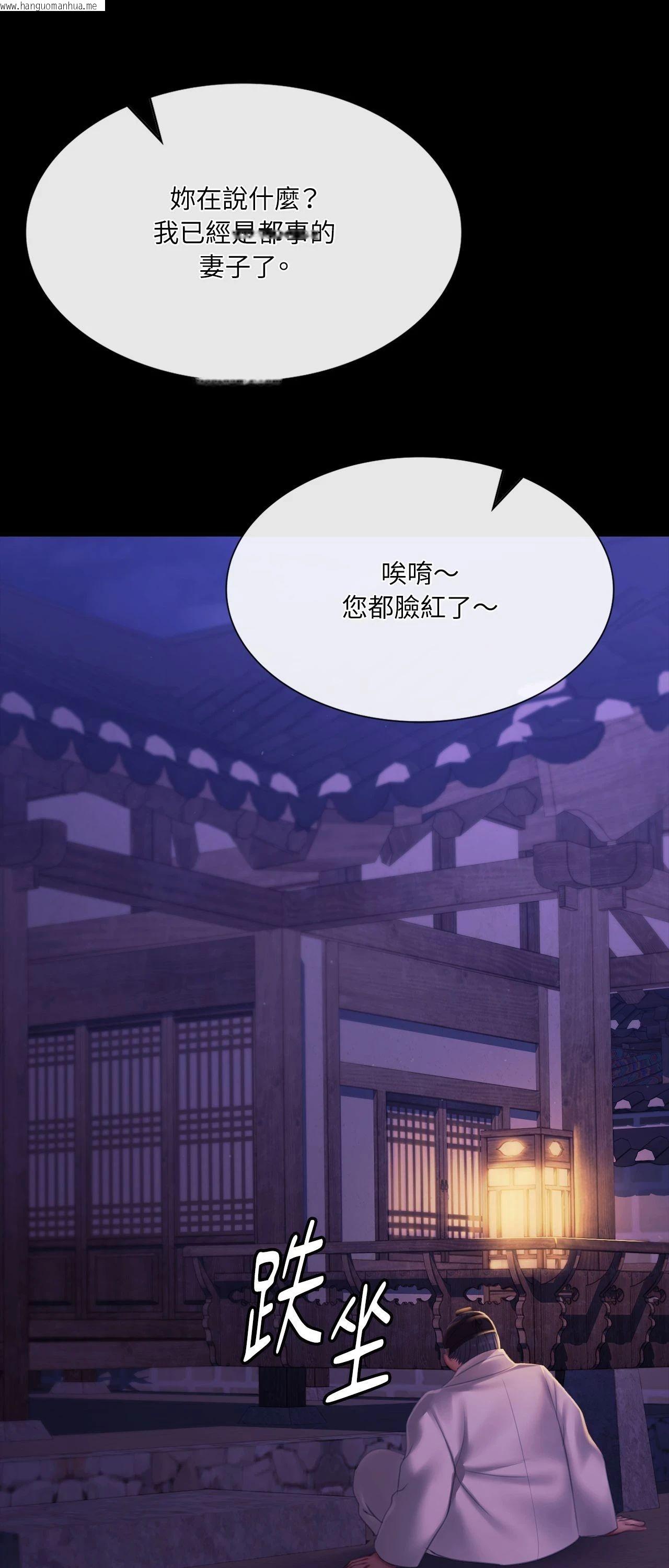 韩国漫画小姐韩漫_小姐-第156话在线免费阅读-韩国漫画-第77张图片
