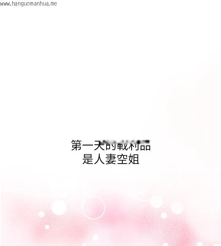 韩国漫画逆转食物链韩漫_逆转食物链-第4话-这招妳没试过吧?在线免费阅读-韩国漫画-第74张图片