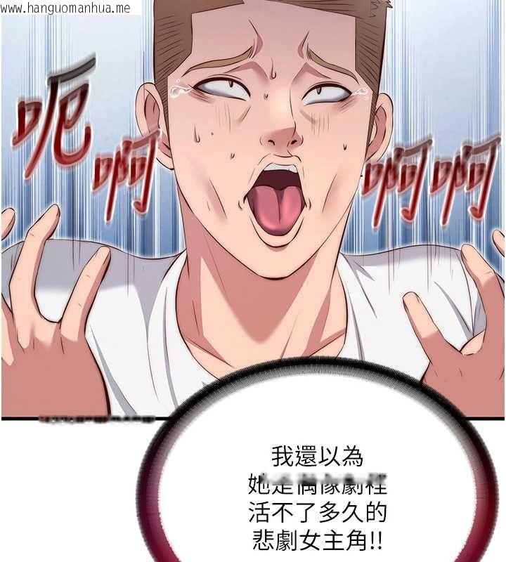 韩国漫画民宿精营中韩漫_民宿精营中-第72话-我的体内都是你的精华在线免费阅读-韩国漫画-第54张图片