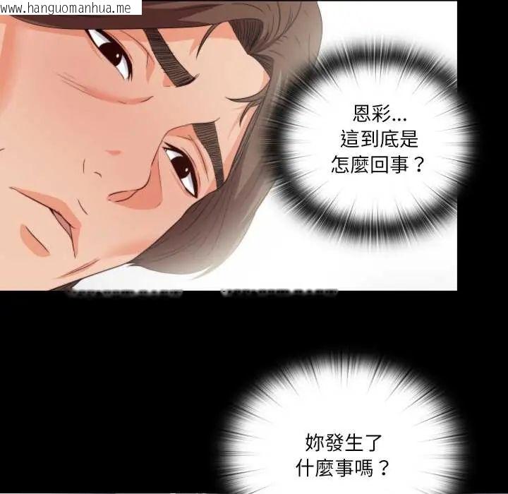 韩国漫画无法上色的关系/爱上弟子韩漫_无法上色的关系/爱上弟子-第38话在线免费阅读-韩国漫画-第28张图片