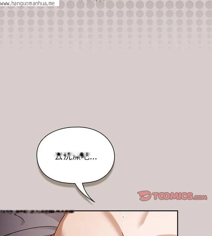 韩国漫画扑克脸姐姐的私讯韩漫_扑克脸姐姐的私讯-第4话在线免费阅读-韩国漫画-第39张图片
