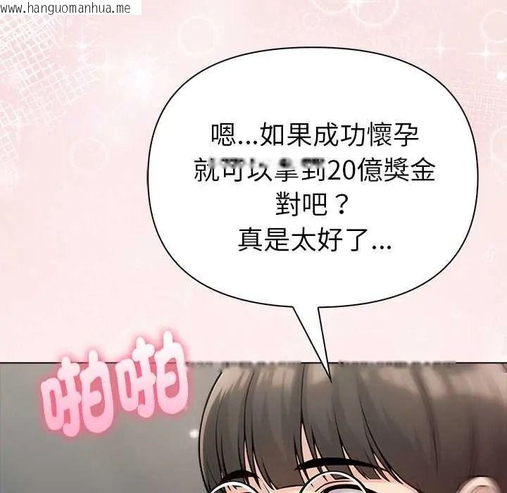 韩国漫画夫妇游戏/夫妇挑战赛韩漫_夫妇游戏/夫妇挑战赛-第92话在线免费阅读-韩国漫画-第11张图片