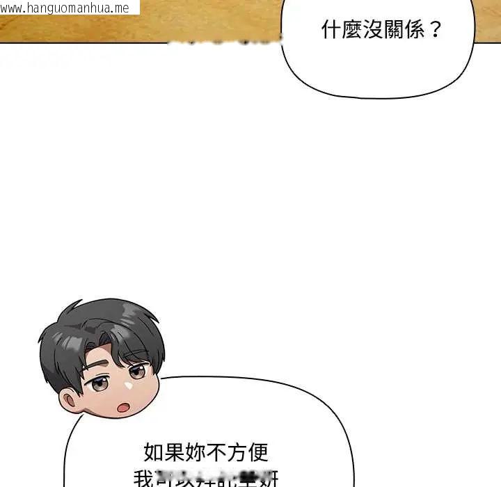 韩国漫画客制化诱惑韩漫_客制化诱惑-第6话在线免费阅读-韩国漫画-第42张图片