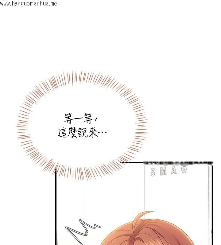 韩国漫画飞机杯女神连线中韩漫_飞机杯女神连线中-第74话-[任务]塞著跳蛋上班在线免费阅读-韩国漫画-第37张图片