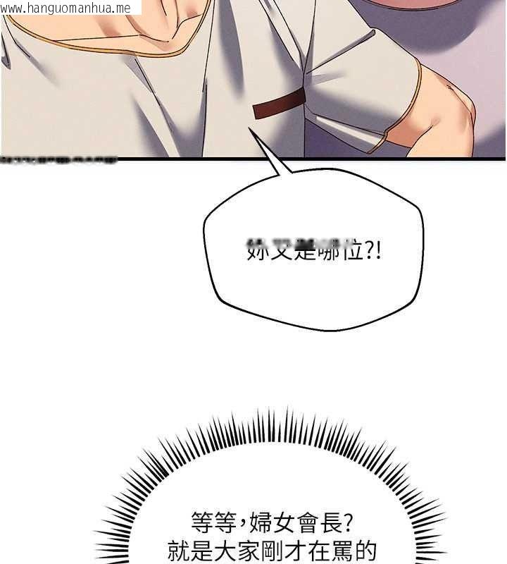 韩国漫画人妻回春馆韩漫_人妻回春馆-第20话-杠上社区女魔头在线免费阅读-韩国漫画-第71张图片