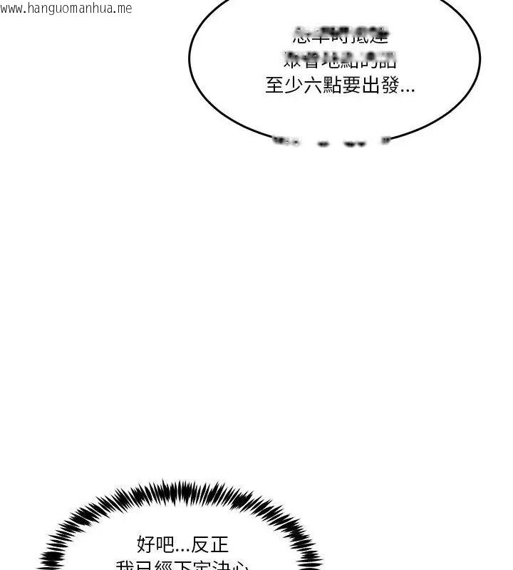 韩国漫画男人止步韩漫_男人止步-第68话在线免费阅读-韩国漫画-第82张图片