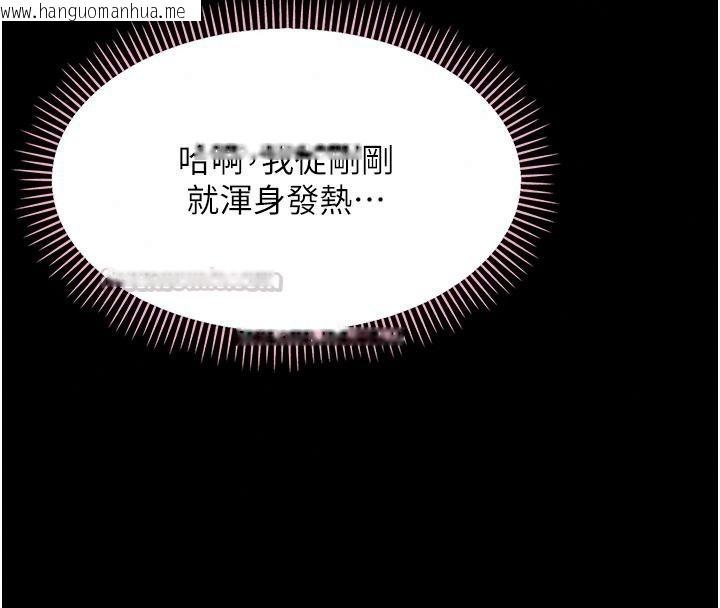 韩国漫画幼惑韩漫_幼惑-第42话-女人说不要就是要在线免费阅读-韩国漫画-第135张图片