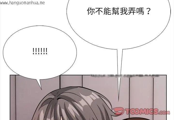 韩国漫画与爸爸的情妇共处一室韩漫_与爸爸的情妇共处一室-第15话在线免费阅读-韩国漫画-第74张图片