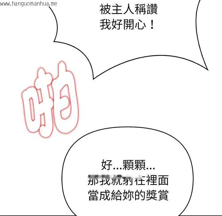 韩国漫画魔法刺青店韩漫_魔法刺青店-第16话在线免费阅读-韩国漫画-第8张图片
