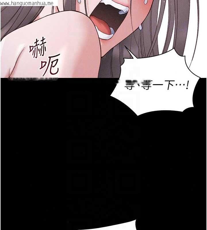 韩国漫画太妹攻略指南韩漫_太妹攻略指南-第61话-敏感度达标的新奴隶在线免费阅读-韩国漫画-第47张图片