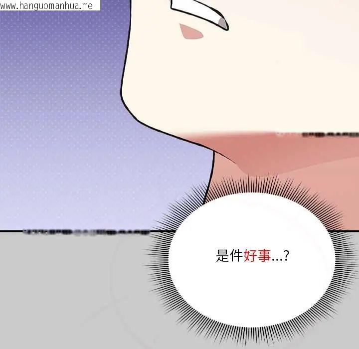 韩国漫画扑通扑通终极密码韩漫_扑通扑通终极密码-第29话在线免费阅读-韩国漫画-第47张图片