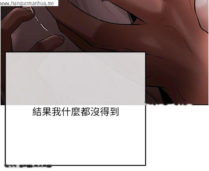 韩国漫画欲债韩漫_欲债-第23话-成为怪物的奖励在线免费阅读-韩国漫画-第107张图片