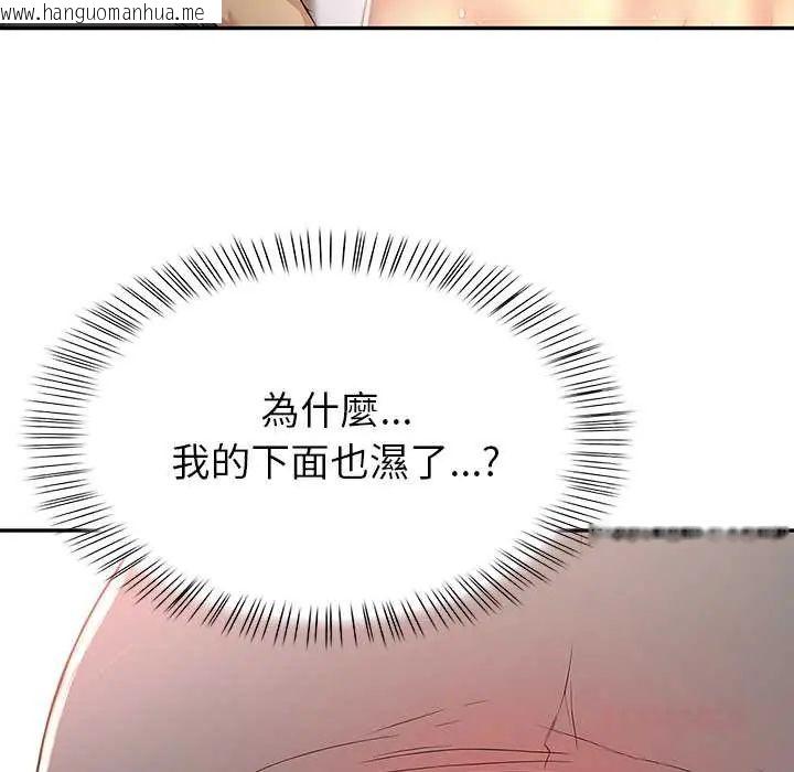 韩国漫画高薪兼职的代价韩漫_高薪兼职的代价-第4话在线免费阅读-韩国漫画-第111张图片