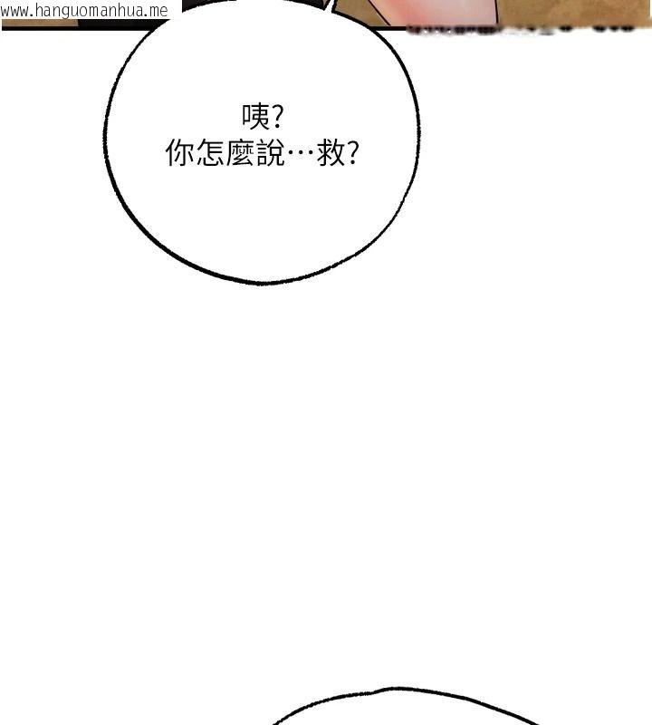 韩国漫画逆转食物链韩漫_逆转食物链-第4话-这招妳没试过吧?在线免费阅读-韩国漫画-第96张图片