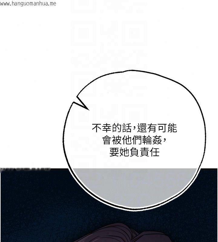 韩国漫画逆转食物链韩漫_逆转食物链-第4话-这招妳没试过吧?在线免费阅读-韩国漫画-第100张图片