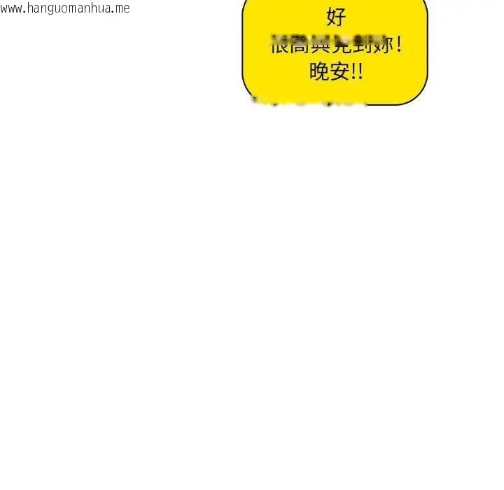 韩国漫画脱序教师韩漫_脱序教师-第22话在线免费阅读-韩国漫画-第69张图片