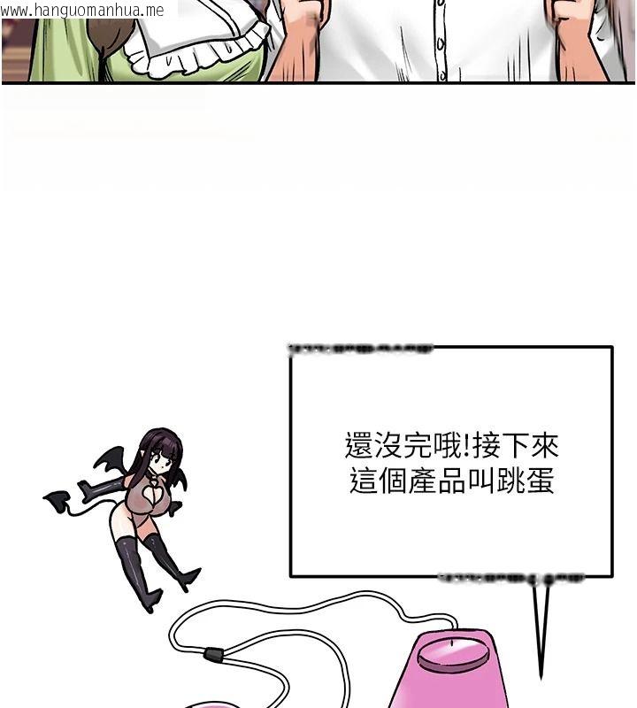 韩国漫画这一世我要开后宫韩漫_这一世我要开后宫-第22话-魅魔情趣用品店在线免费阅读-韩国漫画-第54张图片