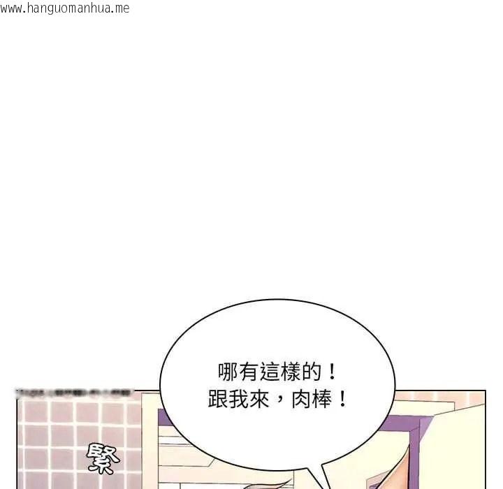 韩国漫画脱序教师韩漫_脱序教师-第26话在线免费阅读-韩国漫画-第83张图片