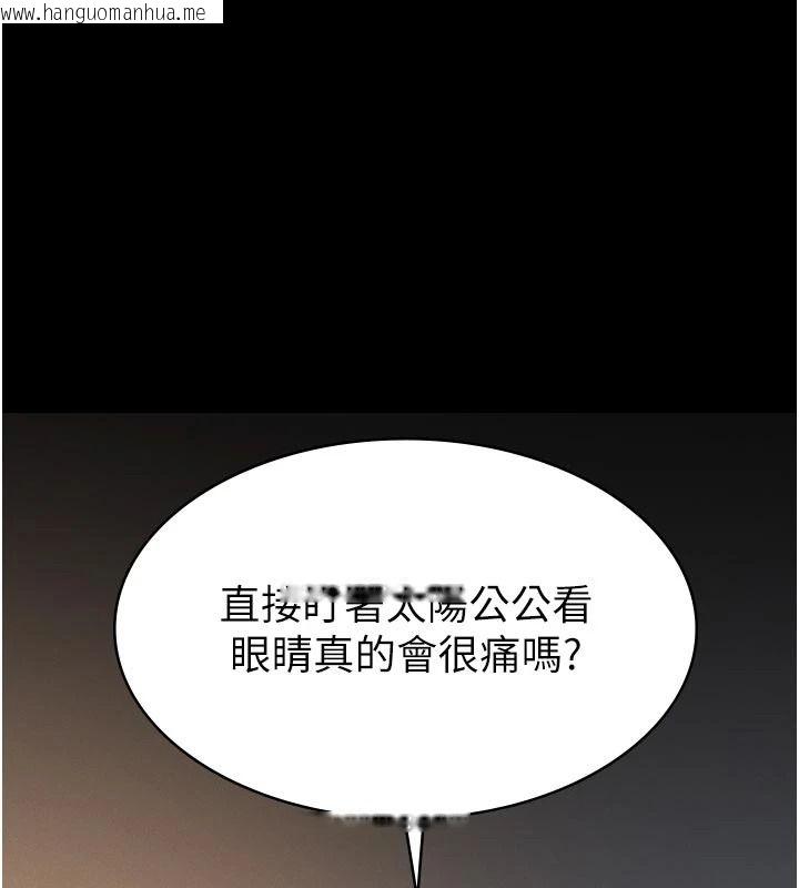 韩国漫画义父韩漫_义父-第32话-初次踏出家门的映洁在线免费阅读-韩国漫画-第95张图片