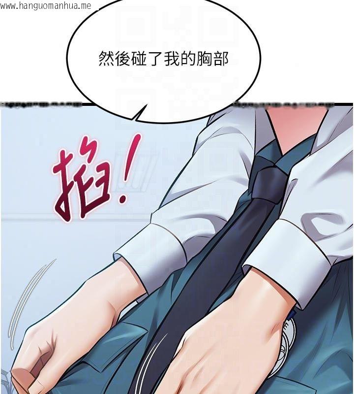 韩国漫画特色新视界韩漫_特色新视界-第52话-重现性骚扰场面在线免费阅读-韩国漫画-第26张图片